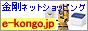 �R�s�[�@ ���ʋ@�̔��̋����E���ÃR�s�[�@ ���ʋ@�������Ă���܂�/e-kongo.jp