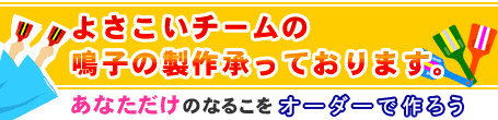 はりま家〜オリジナルなるこ・カラーシュミレーション〜